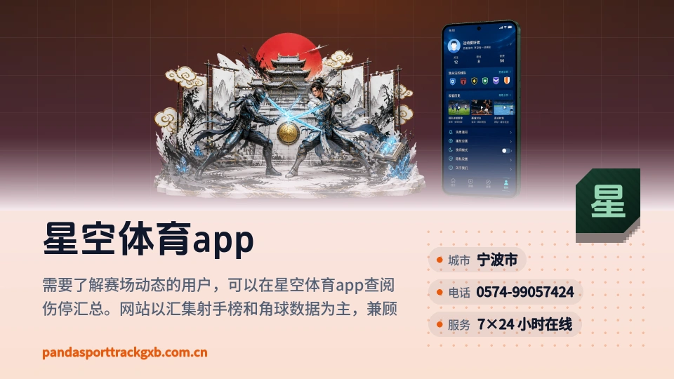 认识星空体育app